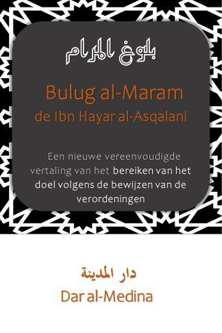 Bulug al-Maram van Ibn Hajar al-Asqalani Een nieuwe vereenvoudigde vertaling van het bereiken van het doel volgens de bewijzen van de verordeningen