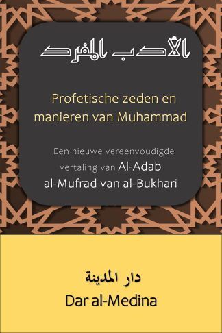 Profetische zeden en manieren van Muhammad Een nieuwe vereenvoudigde vertaling van Al-Adab al-Mufrad van al-Bukhari