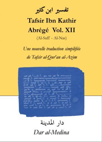 Tafsir Ibn Kathir Abrégé Vol. XII (Al-Saff - Al-Nas)