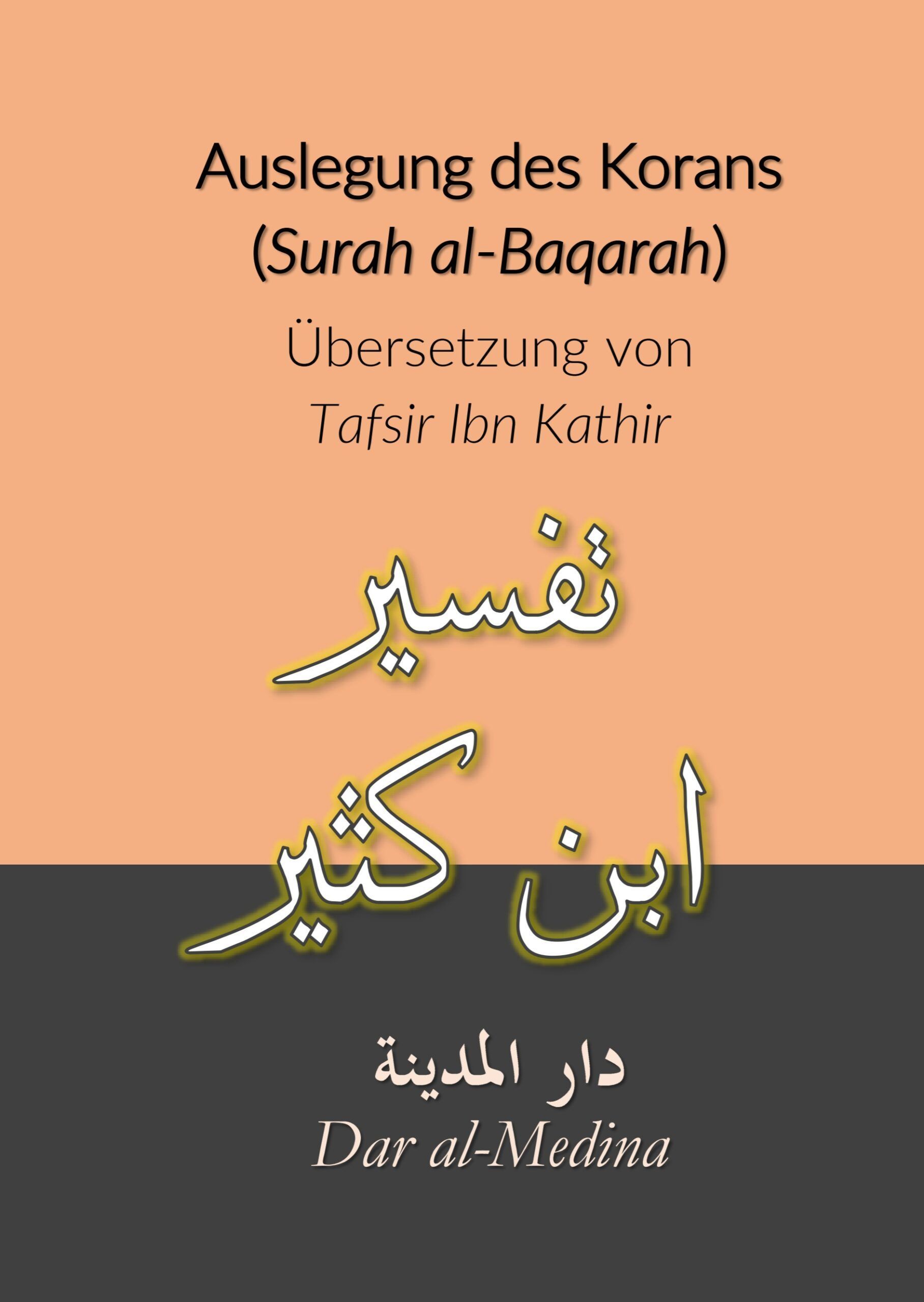 Urdu: Tafsir Al-Quran Al-Karim - By Hafiz Abdus Salam
