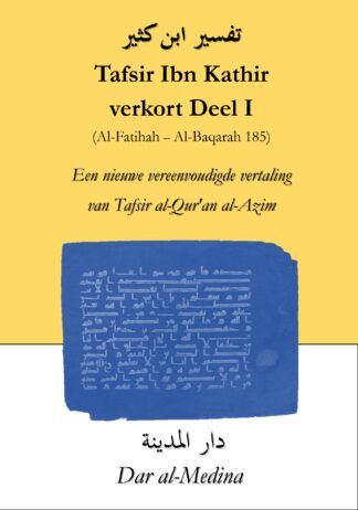 Tafsir Ibn Kathir  verkort Deel I