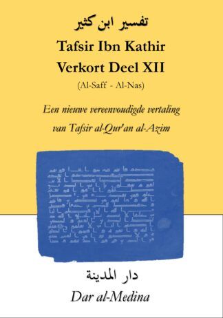 Tafsir Ibn Kathir  Verkort Deel XII (Al-Saff - Al-Nas)